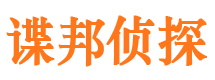 申扎市侦探调查公司